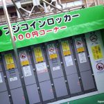 Taquillas, casilleros (coin locker) y consignas para guardar maletas y equipaje en Japón: Tokio, Kioto, Osaka, etc: dónde hay, cómo reservar, cómo se usa, precio. Foto: Coin Locker en la calle Takeshita de Tokio