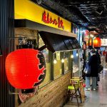 Kyoto Ramen Koji, el callejón del ramen en la estación de Kioto: recetas, precio, restaurantes, dónde está, cómo llegar. Foto: restaurante Tokushima Ramen Todai