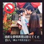 Normas básicas de comportamiento en Japón: reglas de cortesía y protocolo para comportarse adecuadamente