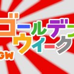 Golden Week o Semana Dorada en Japón: qué es, fechas de cuándo se celebra, cómo afecta a viajar