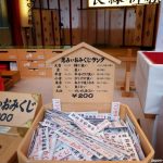 Omikuyi, las tiras de papel de la suerte y la fortuna y cómo interpretar su significado. Foto: omikuji en el santuario Jishu de Kioto