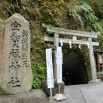 Santuario Zeniarai Benten oculto en una roca o cueva, en el recorrido Daibutsu Hiking Course de Kamakura. Foto: Entrada al santuario.