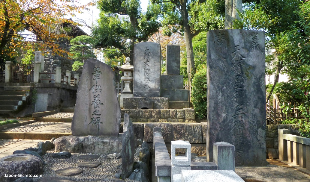 Jardín interior del templo Sengakuji de Tokio vista desde el interior
