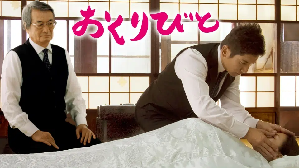 Despedidas (おくりびと, Okuribito), una película de 2008 dirigida por Yōjirō Takita y rodada en Tsuruoka y otras localizaciones de Yamagata: argumento, curiosidades, significado