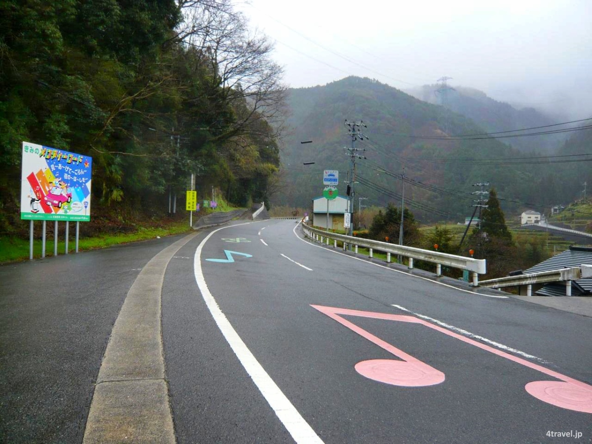 Melody road (メロディーロード) o carreteras musicales en Japón: dónde están, cómo son, por qué suenan, cómo llegar, cómo conducir el coche sobre ellas o manejar un auto. Foto: melody road en Wakayama