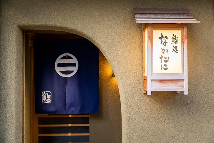 Sushidokoro Nakatani, restaurante de omakase sushi en Dotonbori (Osaka)