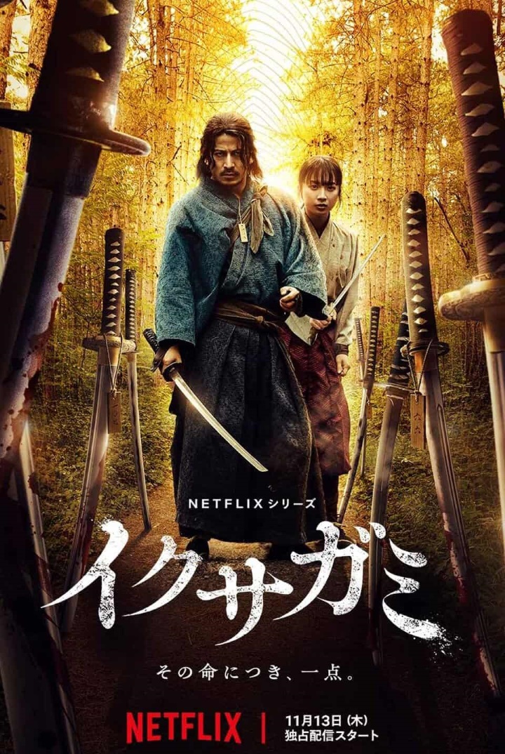 Cartel de “El Último Samurái en Pie” (イクサガミ, Ikusagami). serie de Netflix estrenada en noviembre de 2025
