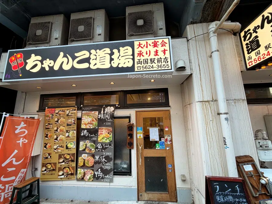 Restaurante Chanko Dōjō Ryō (ちゃんこ道場両 国駅前店別館) de chanko nabe en el barrio de Ryogoku en Tokio