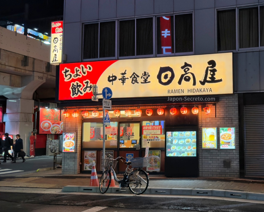 Restaurante Ramen Hidakaya en Ueno (Tokio)