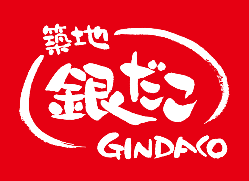 Gindako, cadena de restaurantes de takoyaki. Restaurantes de comida rápida en Japón
