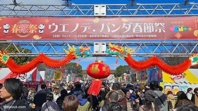 Fiesta Ueno de Panda en Fountain Square de Ueno (Tokio) durante la celebración del Año Nuevo Chino