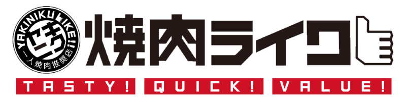 Yakiniku Like, cadena de restaurantes de yakiniku individual. Restaurantes de comida rápida en Japón