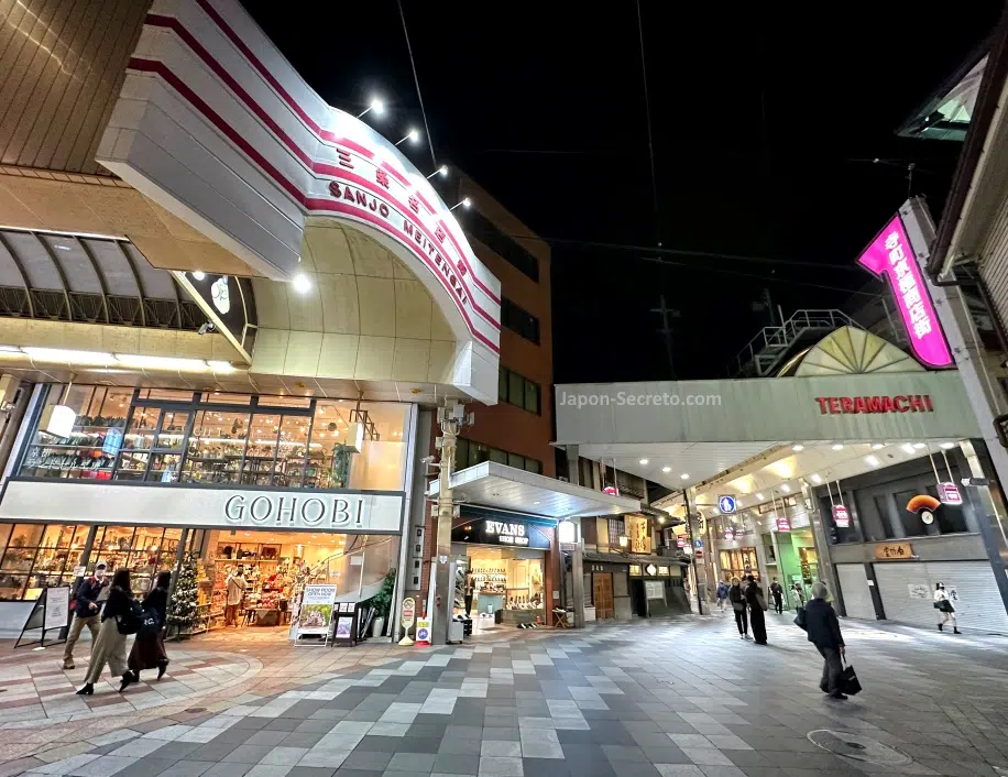 Cruce de las galerías de tiendas (shotengai) Sanjo Meitengai y Teramachi (Kioto)