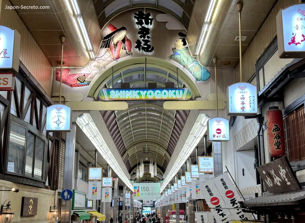 Calle cubierta o galería de tiendas (shotengai) Shinkyogoku, junto a Teramachi (Kioto)