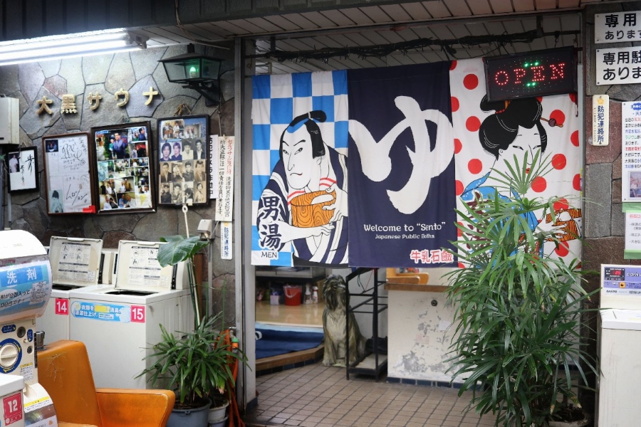 Sentō Daikokuyu en Yoyogi Uehara. Onsen tattoo friendly en Tokio donde bañarse con tatuajes