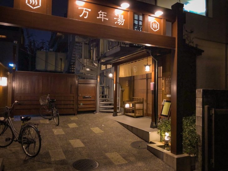 Entrada al sentō Mannenyu de Okubo. Onsen tattoo friendly en Tokio donde bañarse con tatuajes