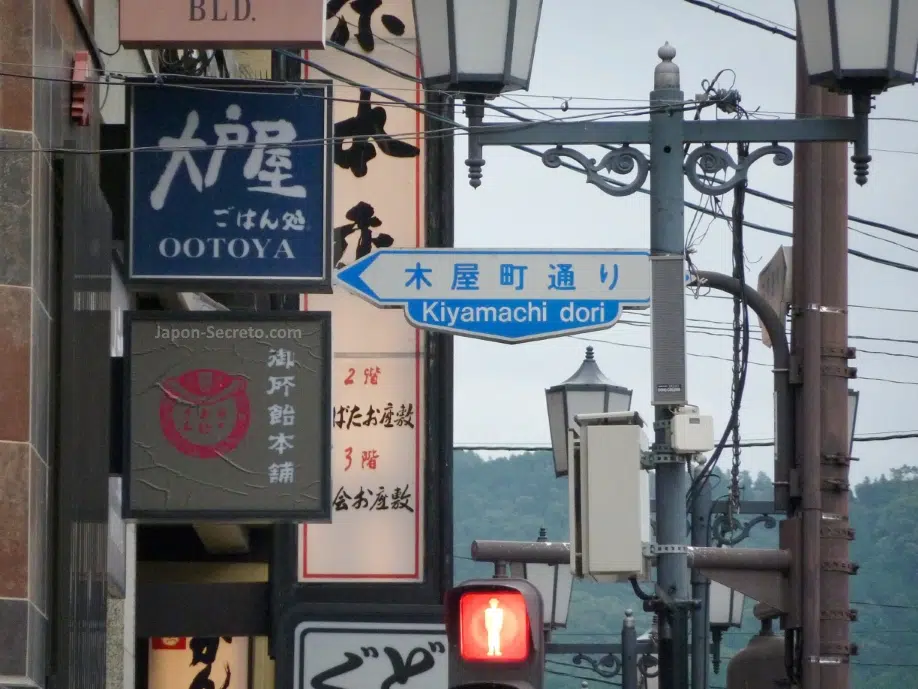 Cartel indicando la calle Kiyamachi (Kioto)