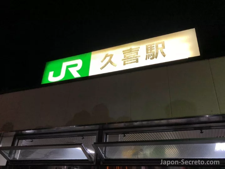 Estación de tren JR en Kuki (久喜), prefectura de Saitama