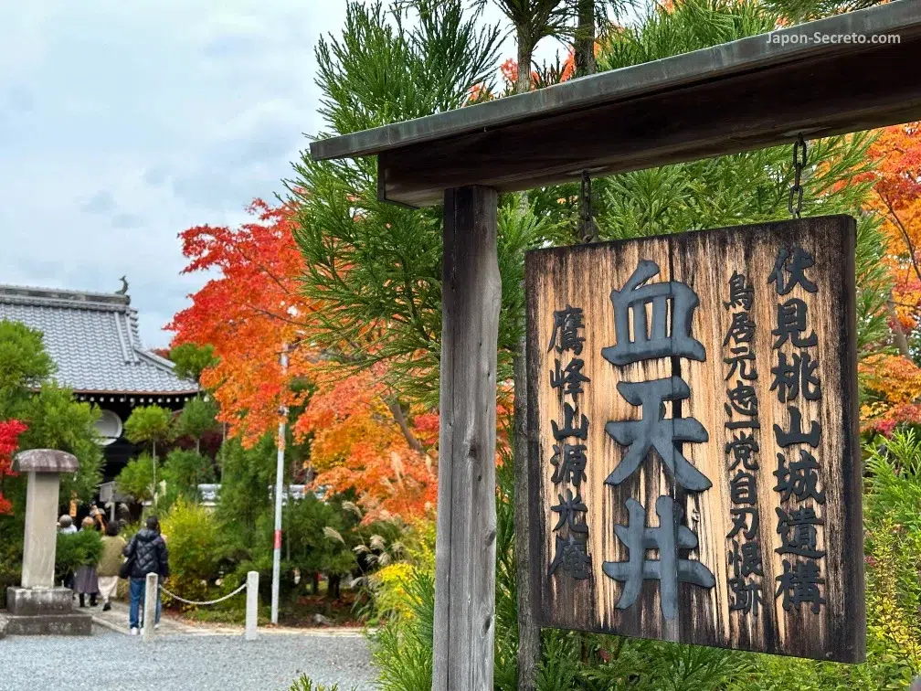Cartel a la entrada del templo Genkōan (源光庵), en el distrito de Takagamine (鷹峯), al norte de Kioto que advierte del chitenjō (血天井), literalmente, el techo de sangre que se puede ver en la sala principal o hondo